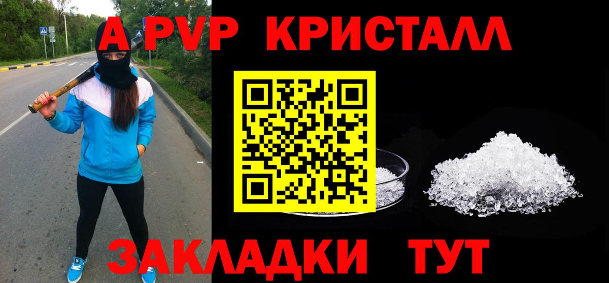 Alpha-PVP мука Пермь