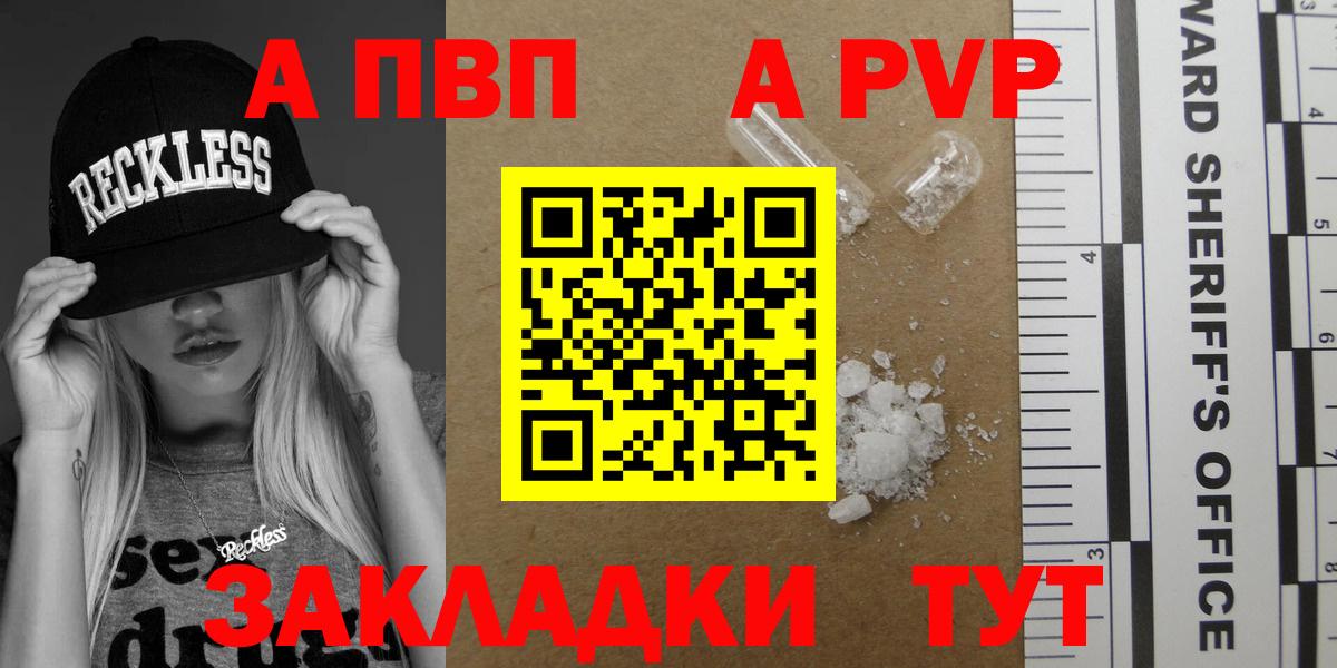Alpha PVP крисы CK  APVP VHQ  Alpha PVP СК КРИС  Вход с VPN  Пермь 