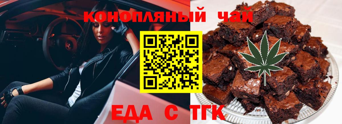 Печенье с ТГК марихуана Пермь