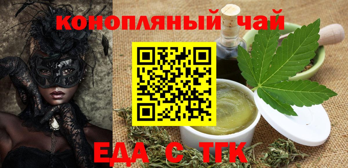 Пермь  Печенье с ТГК марихуана  Вход с VPN 