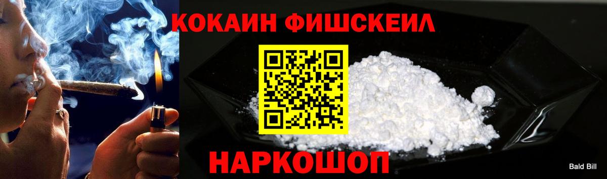 Кокаин 99%  Вход с VPN  Пермь 