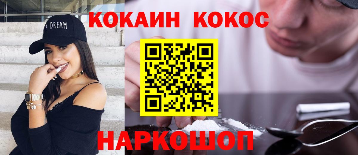 COCAIN Эквадор Пермь