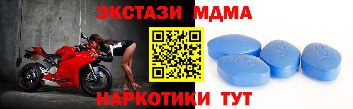 Экстази  Ecstasy круглые  Вход с VPN  Пермь 