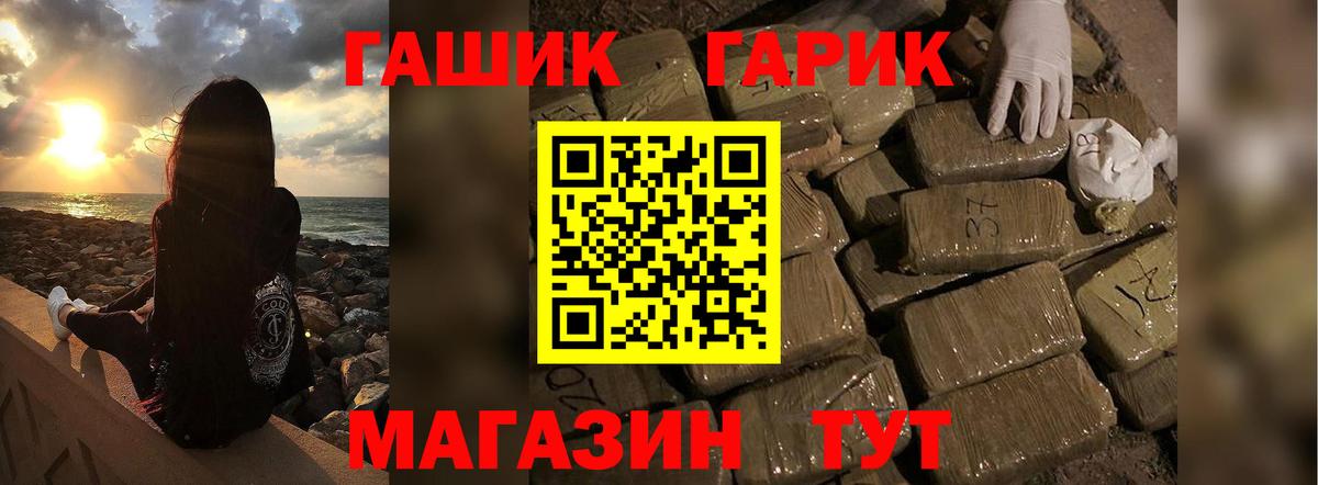 ГАШ 40% ТГК  Вход с VPN  Гашиш Cannabis  Пермь 