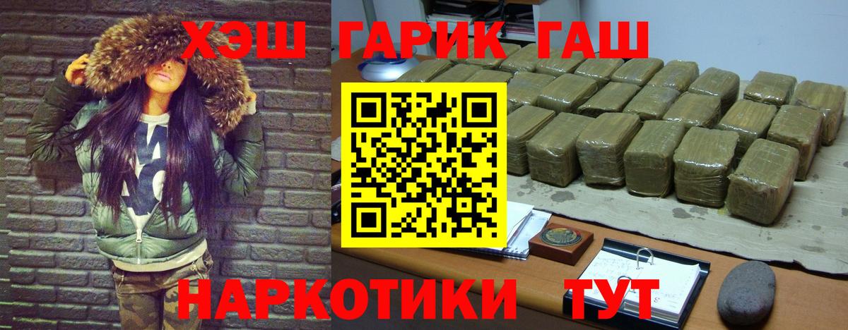 ГАШИШ 40% ТГК Пермь