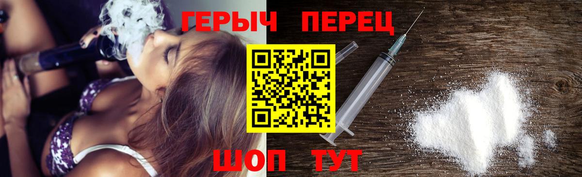 Пермь  ГЕРОИН VHQ  Вход с VPN 