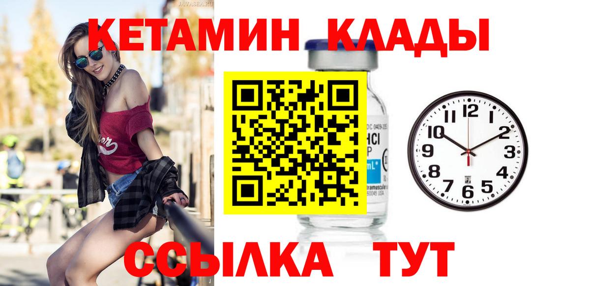 Пермь  Кетамин ketamine  Вход с VPN 