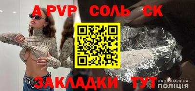 альфа пвп VHQ Комсомольск-на-Амуре