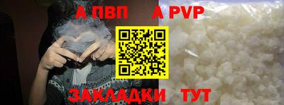 альфа пвп VHQ Комсомольск-на-Амуре