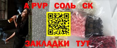 альфа пвп VHQ Комсомольск-на-Амуре