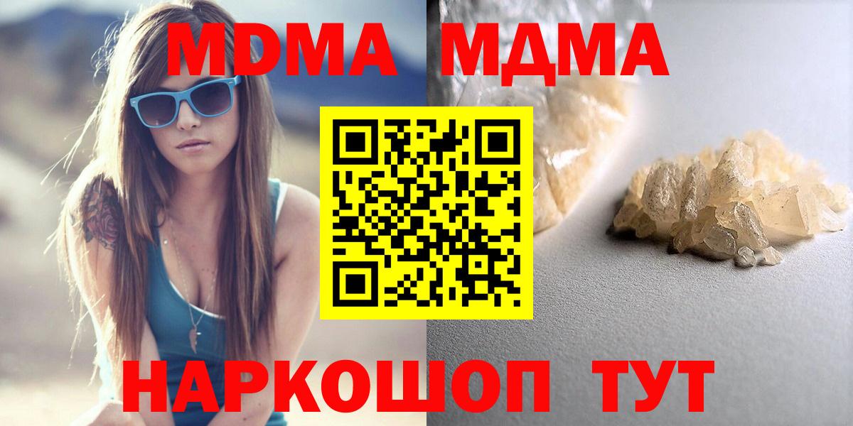 MDMA Molly  Вход с VPN  МДМА  Пермь 