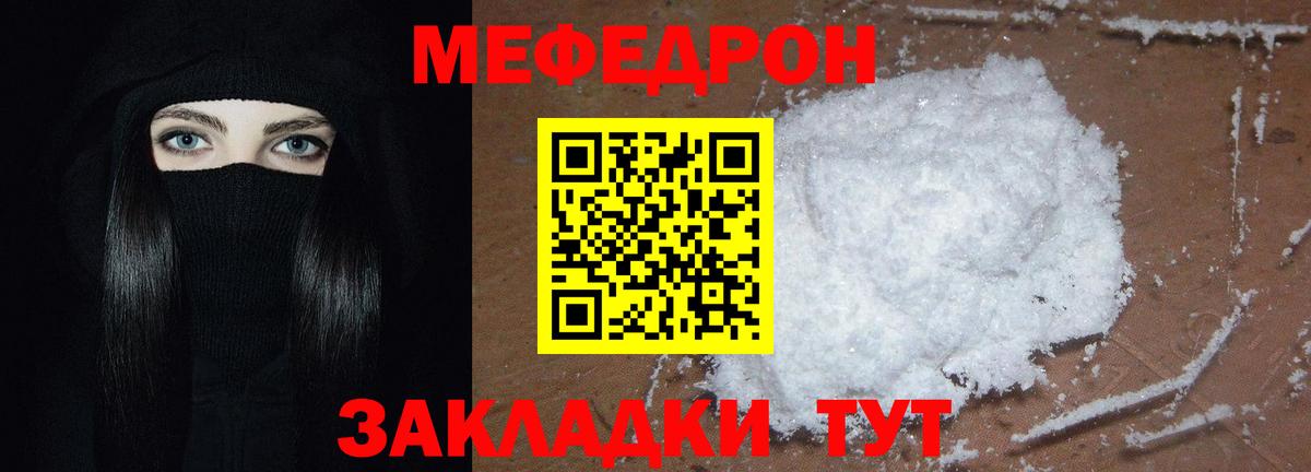 МЯУ-МЯУ  МЕФ  Вход с VPN  Пермь  МЕФ VHQ 
