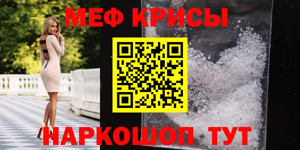 Меф мука Пермь