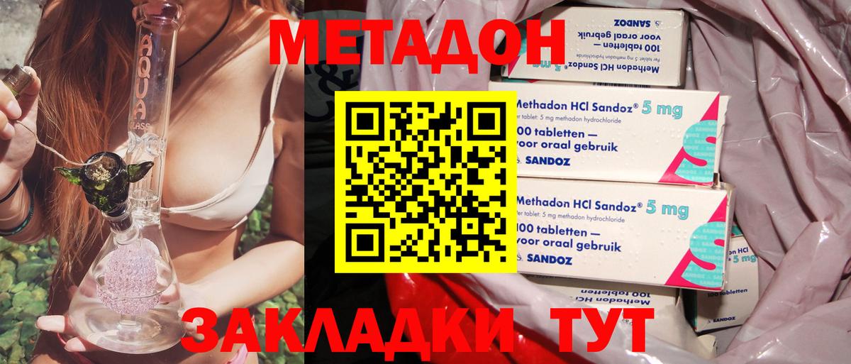 Метадон мёд  МЕТАДОН VHQ  Пермь  Вход с VPN 