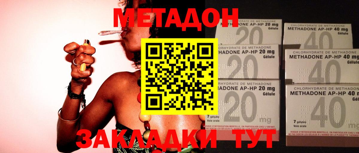 МЕТАДОН кристалл Пермь