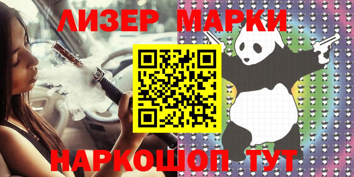 Марки NBOMe 1500мкг  Марки NBOMe 1500мкг  Марки NBOMe  Вход с VPN  Пермь 