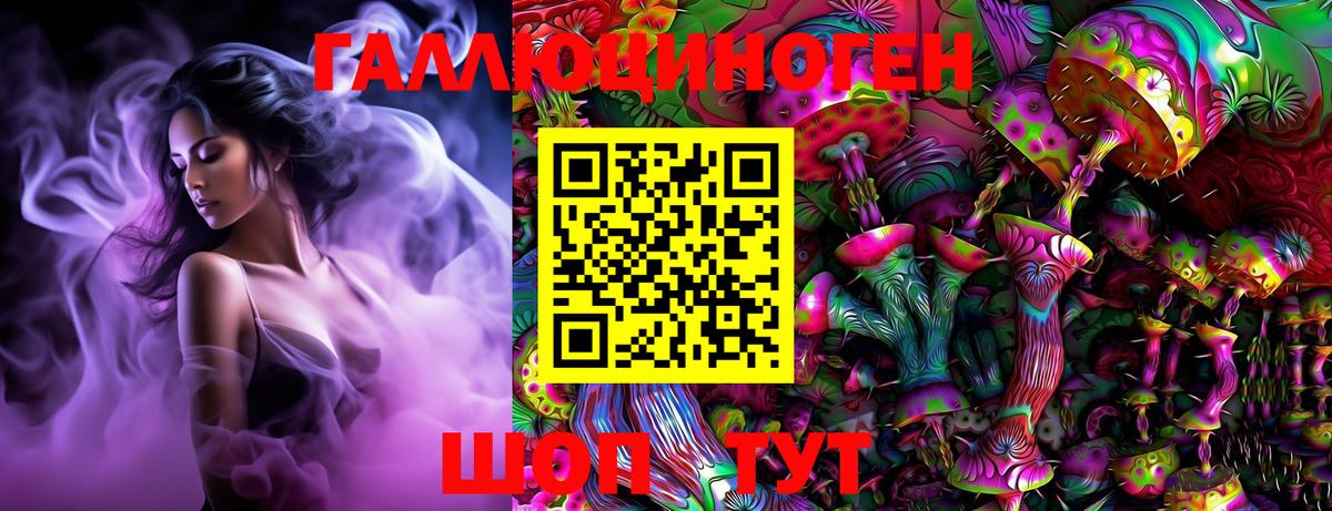 Галлюциногенные грибы Cubensis Пермь