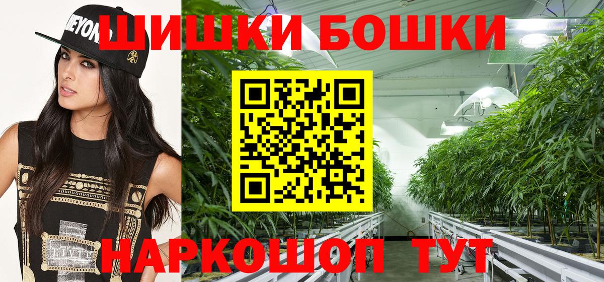 Пермь  Бошки Шишки тримм  Бошки Шишки марихуана  Вход с VPN  Бошки марихуана план 